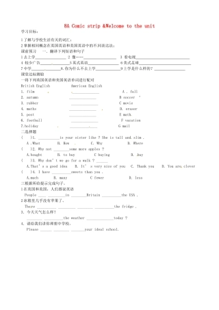 江苏省沭阳县广宇学校八年级英语上册 Unit3 Comic strip &Welcome to the unit学案（无答案） 牛津版