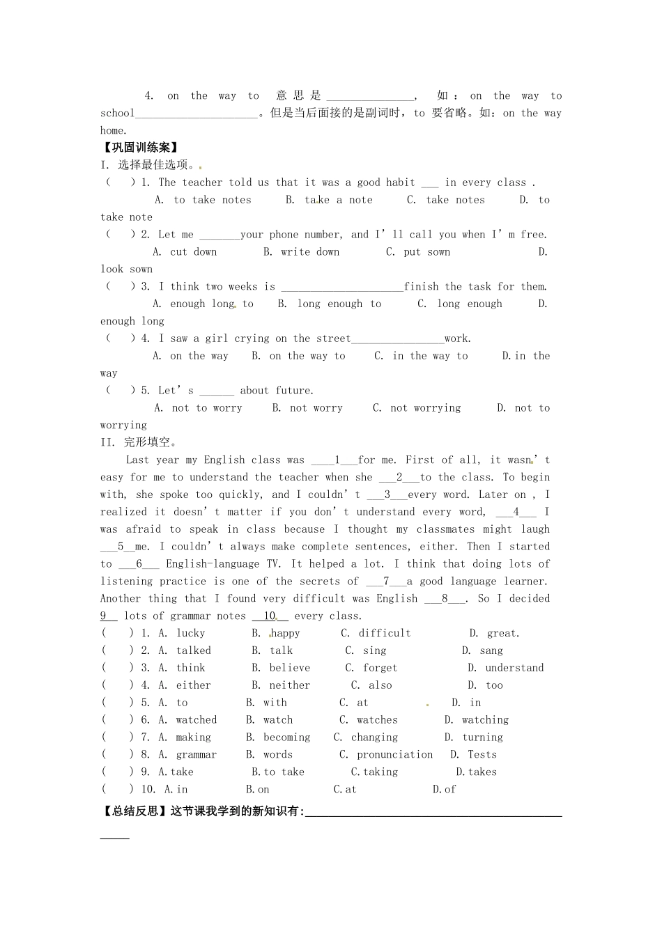四川省宜宾县双龙镇初级中学校九年级英语上册 Unit 1 How can we become good learners Section B 1a-1e （Period 4）导学案（无答案）（新版）人教新目标板_第2页