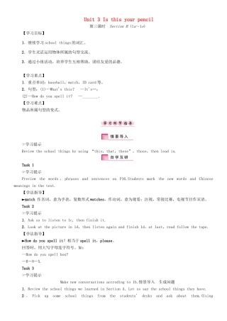 （贵阳专版）七年级英语上册 Unit 3 Is this your pencil（第3课时）Section B（1a-1e）学案 （新版）人教新目标版-（新版）人教新目标版初中七年级上册英语学案