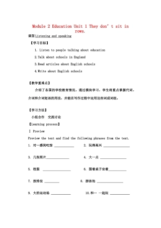 天津市宁河区九年级英语下册 Module 2 Education Unit 1 They don't sit in rows导学案 （新版）外研版-（新版）外研版初中九年级下册英语学案