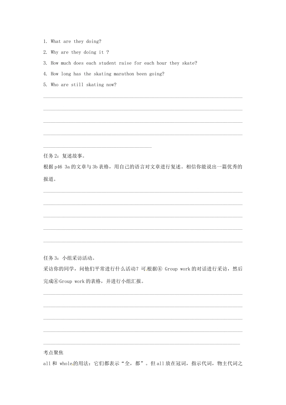 江西省金溪县第二中学八年级英语下册 Unit 6 How long have you been collecting shells Section A(3a-4)导学案 人教新目标版_第2页
