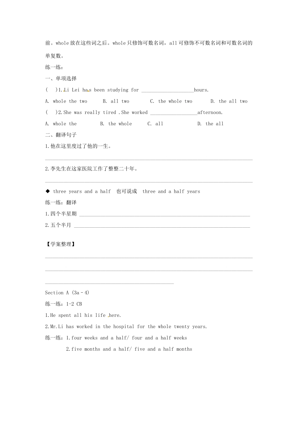 江西省金溪县第二中学八年级英语下册 Unit 6 How long have you been collecting shells Section A(3a-4)导学案 人教新目标版_第3页