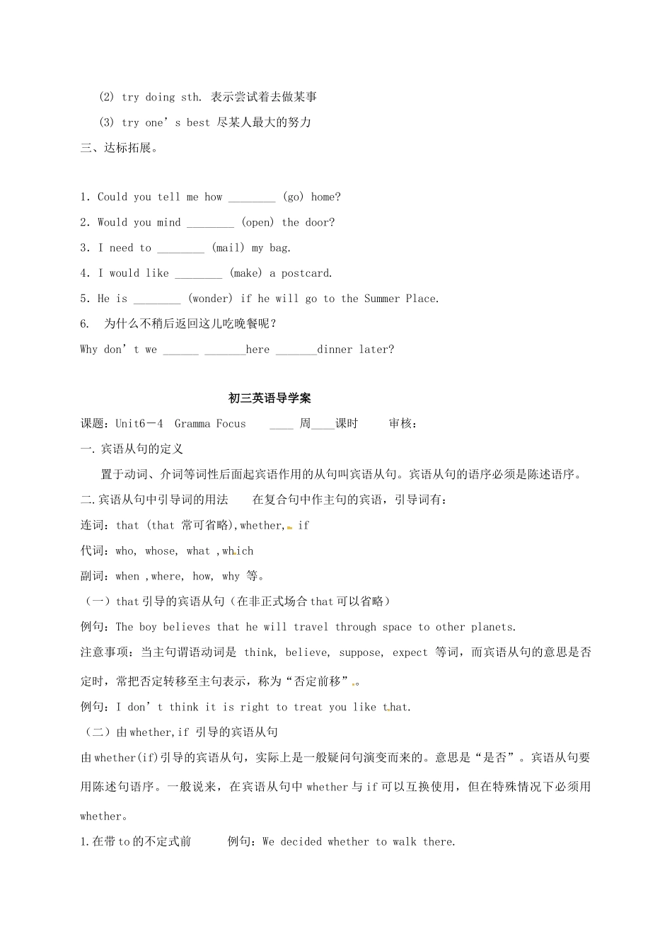 山东省淄博市高青县八年级英语下册 Unit 6 Could you please tell me where the restrooms are Section A（第5-6课时）导学案（无答案） 鲁教版五四制-鲁教版五四制初中八年级下册英语学案_第2页