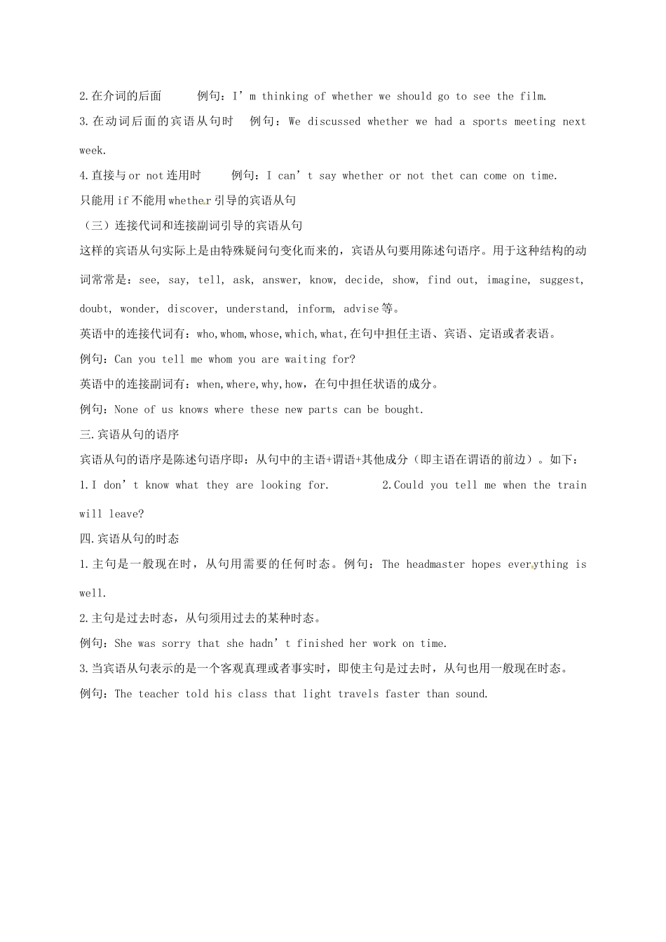 山东省淄博市高青县八年级英语下册 Unit 6 Could you please tell me where the restrooms are Section A（第5-6课时）导学案（无答案） 鲁教版五四制-鲁教版五四制初中八年级下册英语学案_第3页