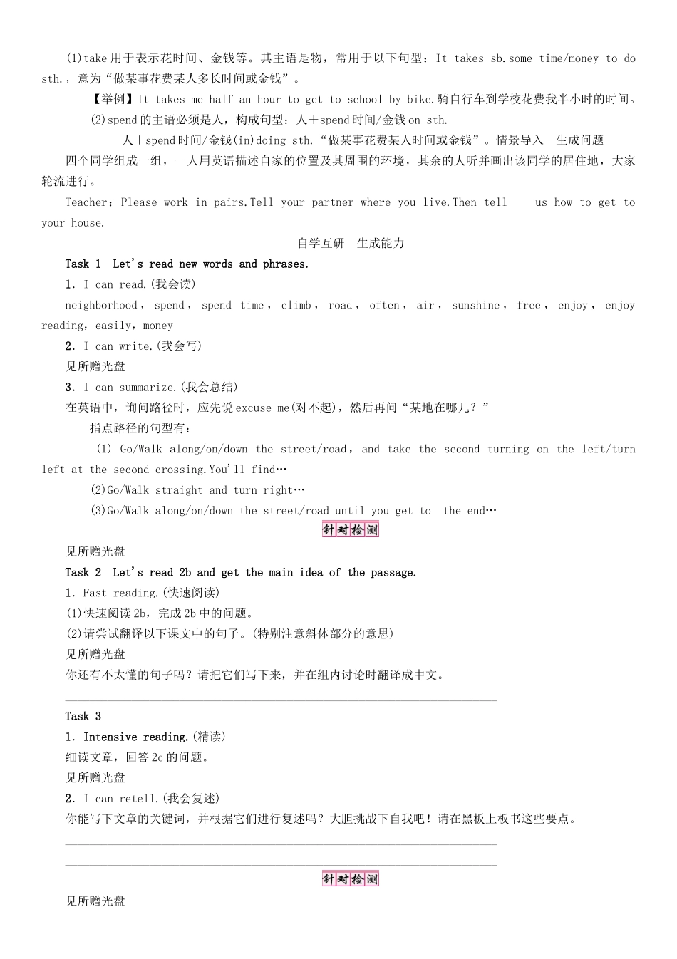 （贵阳专版）七年级英语下册 Unit 8 Is there a post office near here（第4课时）Section B（2a-2c）学案 （新版）人教新目标版-（新版）人教新目标版初中七年级下册英语学案_第2页