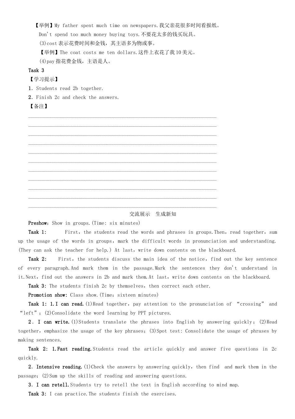 （贵阳专版）七年级英语下册 Unit 8 Is there a post office near here（第4课时）Section B（2a-2c）学案 （新版）人教新目标版-（新版）人教新目标版初中七年级下册英语学案_第3页