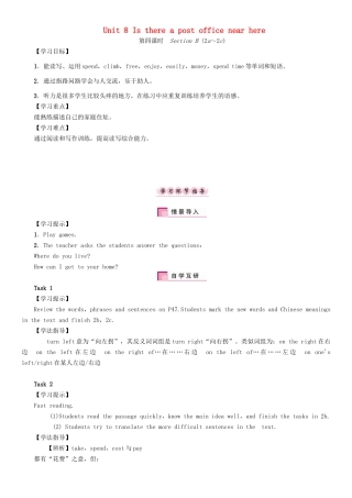 （贵阳专版）七年级英语下册 Unit 8 Is there a post office near here（第4课时）Section B（2a-2c）学案 （新版）人教新目标版-（新版）人教新目标版初中七年级下册英语学案