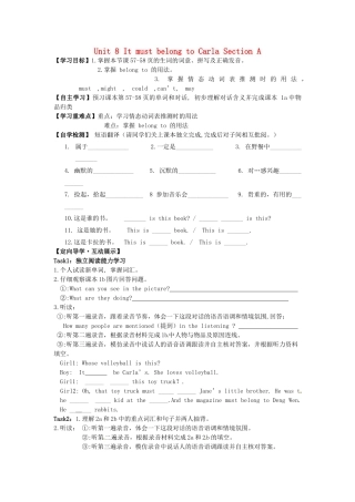 四川省宜宾县双龙镇初级中学校九年级英语上册 Unit 8 It must belong to Carla Section A （1a-2d ）导学案（无答案）（新版）人教新目标板