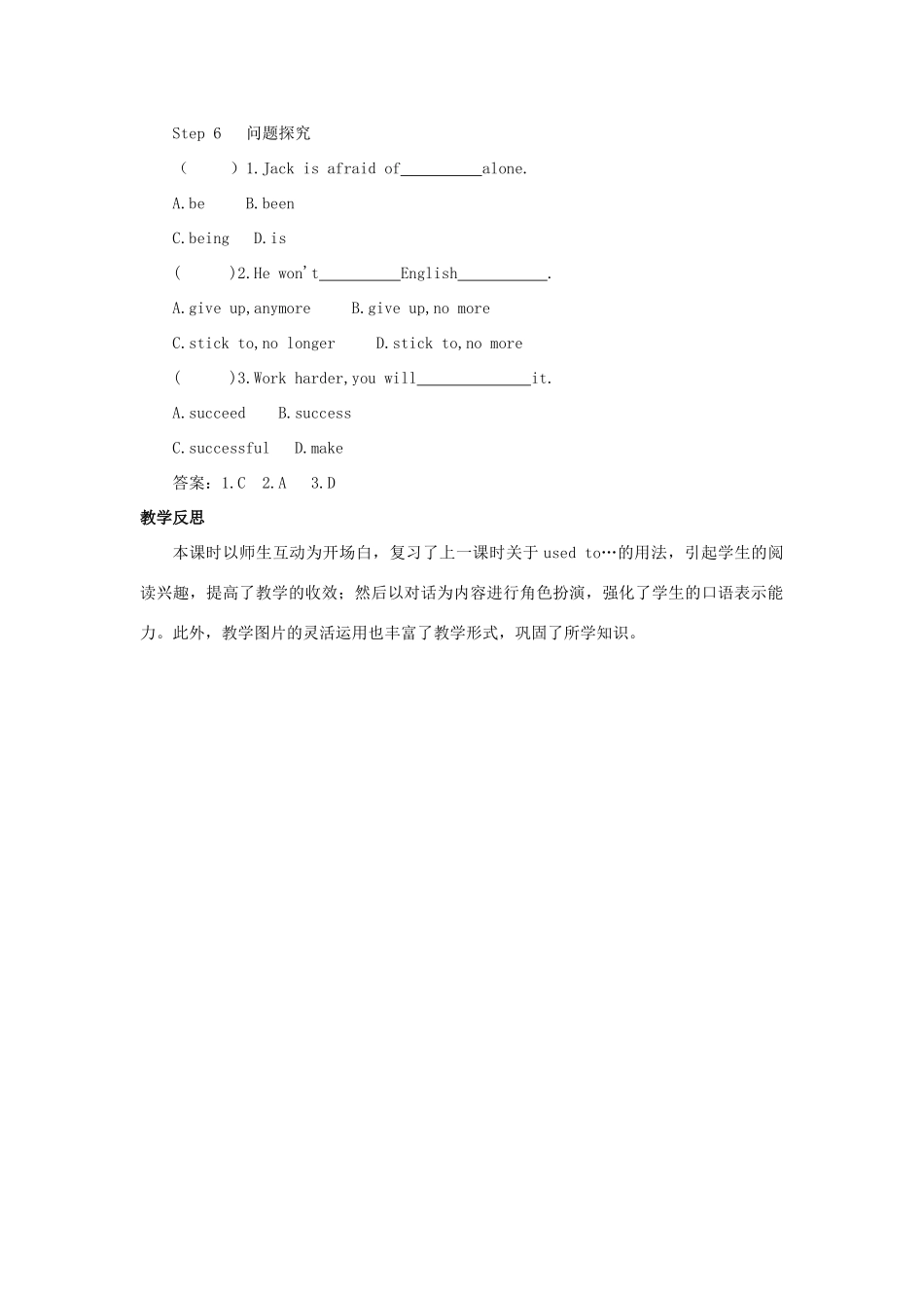 九年级英语全册 Unit 4 I used to be afraid of the dark第2课时导学案2（新版）人教新目标版-（新版）人教新目标版初中九年级全册英语学案_第3页