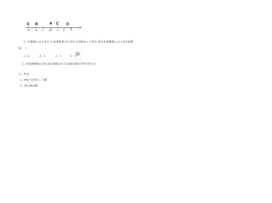 数轴讲学稿 新人教版七年级上 _第2页