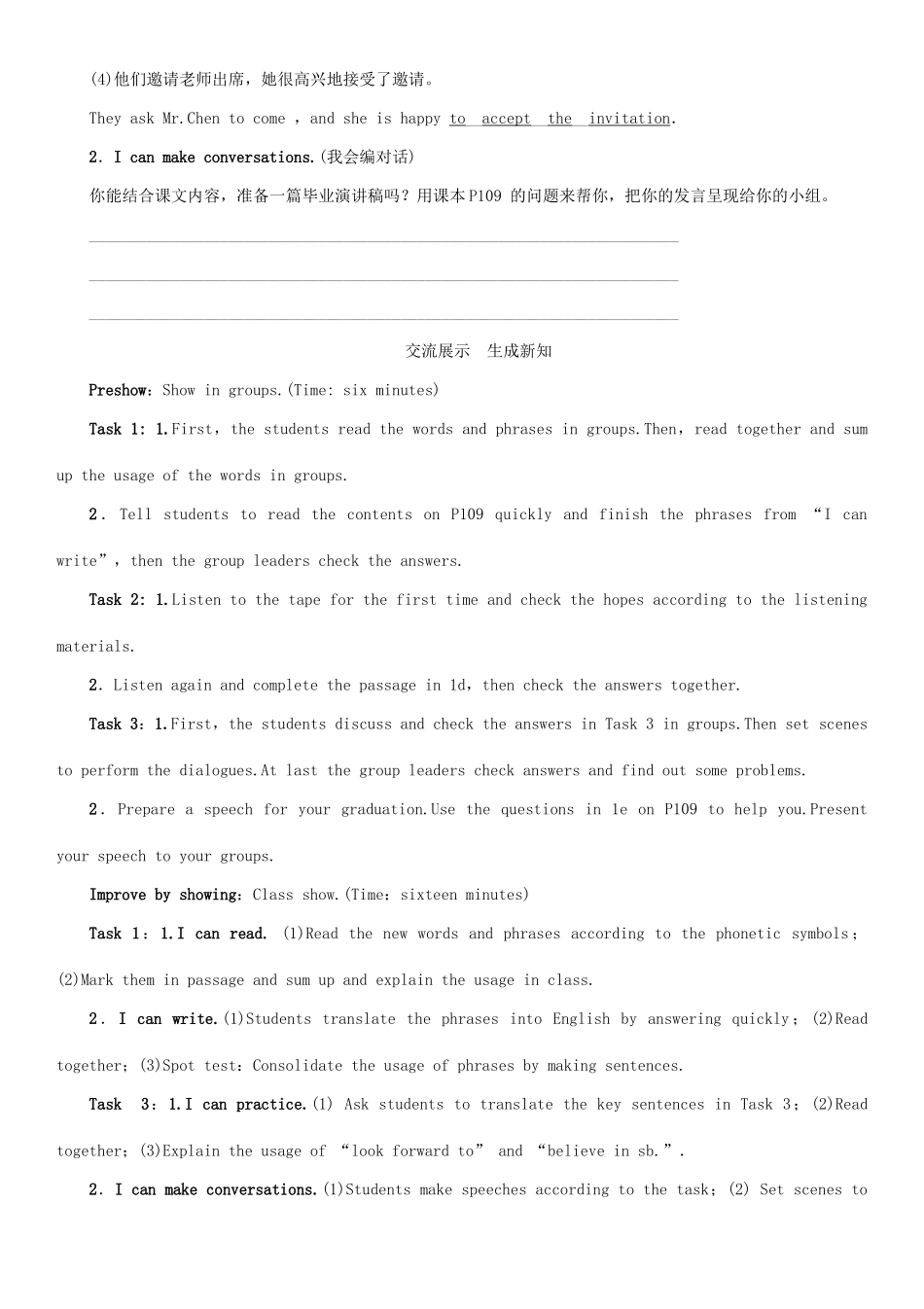 九年级英语全册 Unit 14 I remember meeting all of you in Grade 7（第4课时）Section B（1a-1e）学案 （新版）人教新目标版-（新版）人教新目标版初中九年级全册英语学案_第3页