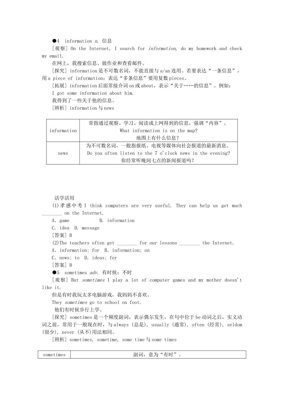 秋七年级英语上册 Module 7 Computers Unit 3 Language in use新课落实 （新版）外研版-（新版）外研版初中七年级上册英语学案_第3页