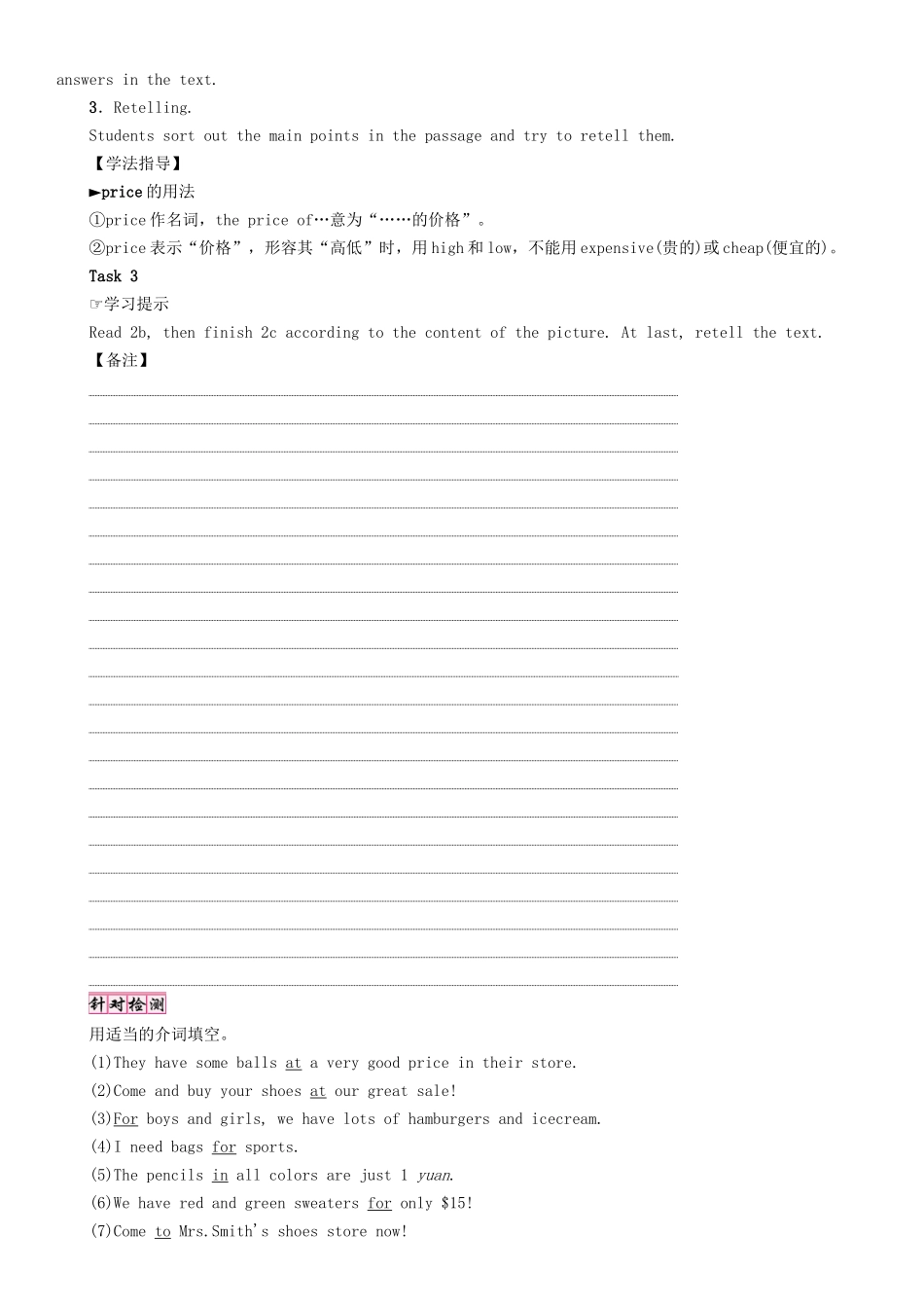 （贵阳专版）七年级英语上册 Unit 7 How much are these socks（第4课时）Section B（2a-2c）学案 （新版）人教新目标版-（新版）人教新目标版初中七年级上册英语学案_第3页