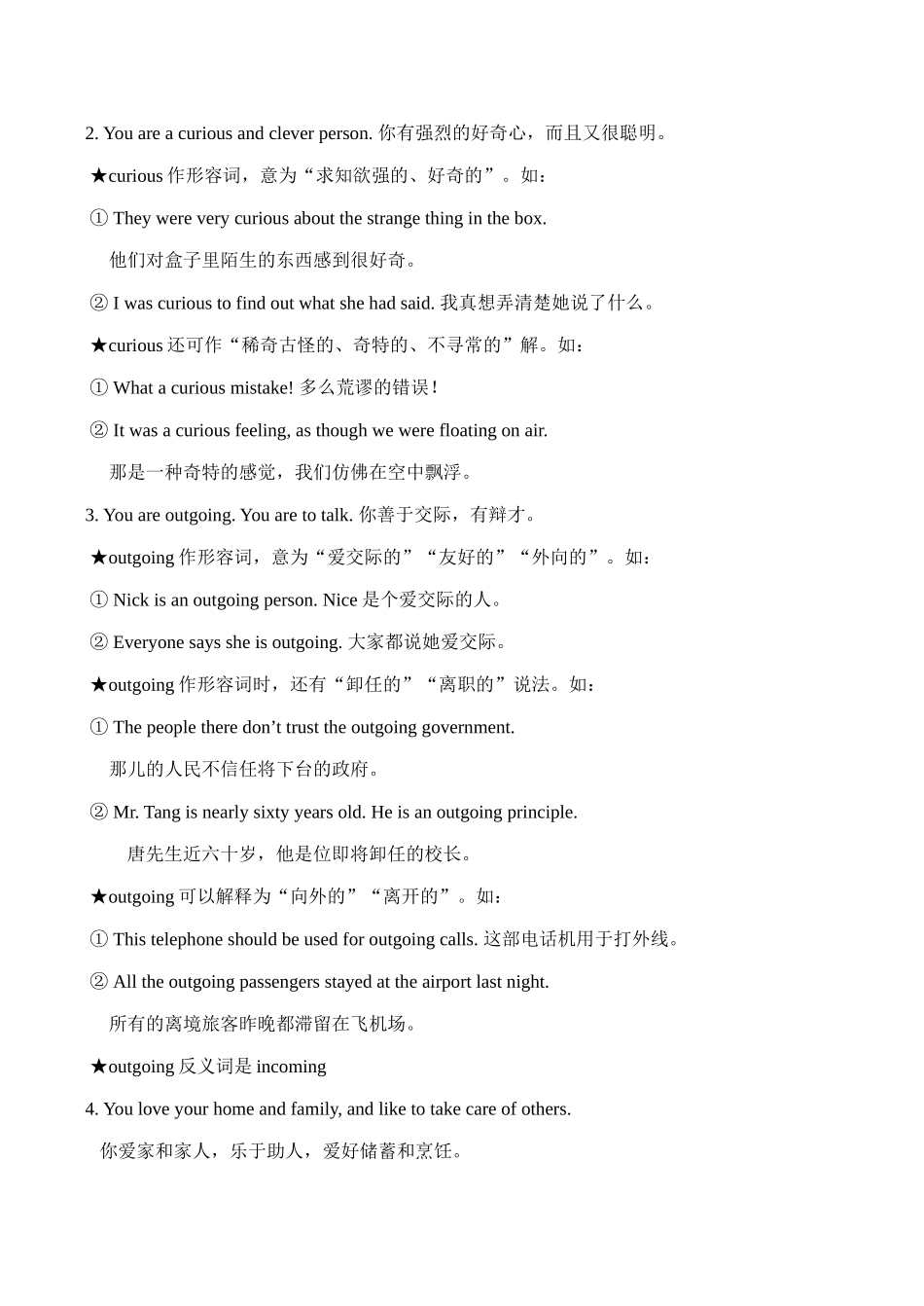 九年级英语上册Unit 1 Star signs学案牛津版_第2页