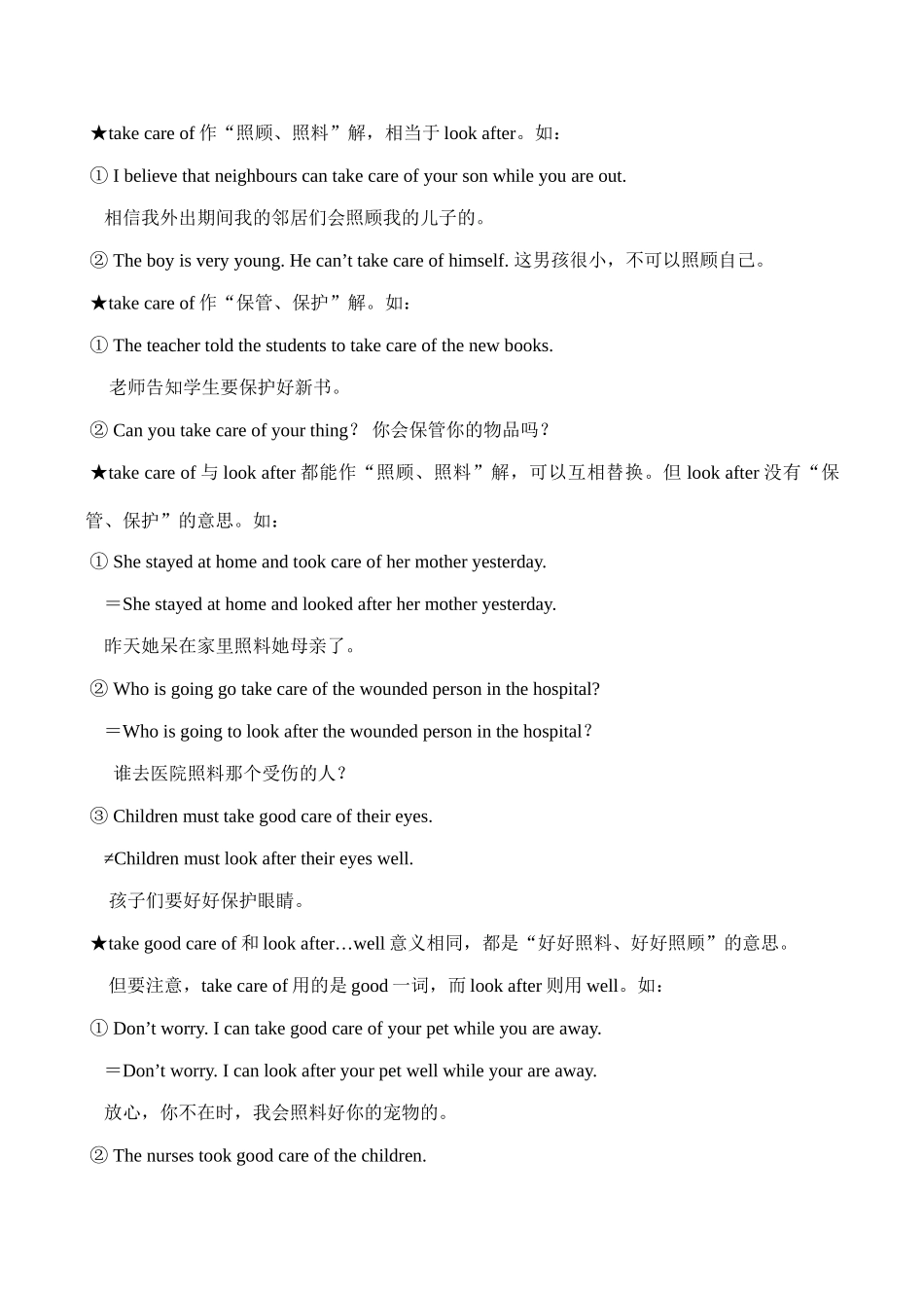 九年级英语上册Unit 1 Star signs学案牛津版_第3页
