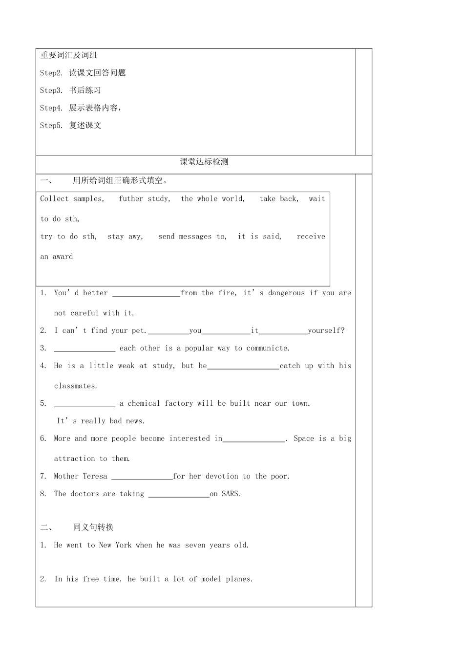 九年级英语下册 Unit 4 Great people Reading（2）精品学案 牛津译林版_第3页