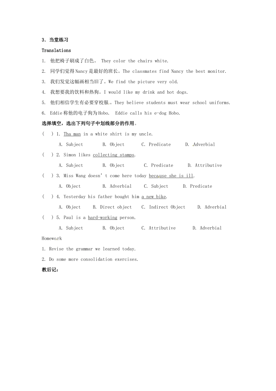 江苏省仪征市月塘中学九年级英语《Unit1 Star signs》Period 6 Grammar学案（无答案） 牛津版_第3页