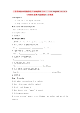 江苏省仪征市月塘中学九年级英语《Unit1 Star signs》Period 6 Grammar学案（无答案） 牛津版