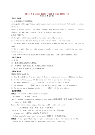 九年级英语全册《Unit 9 I like music that I can dance to（第5课时）》学案 （新版）人教新目标版-（新版）人教新目标版初中九年级全册英语学案
