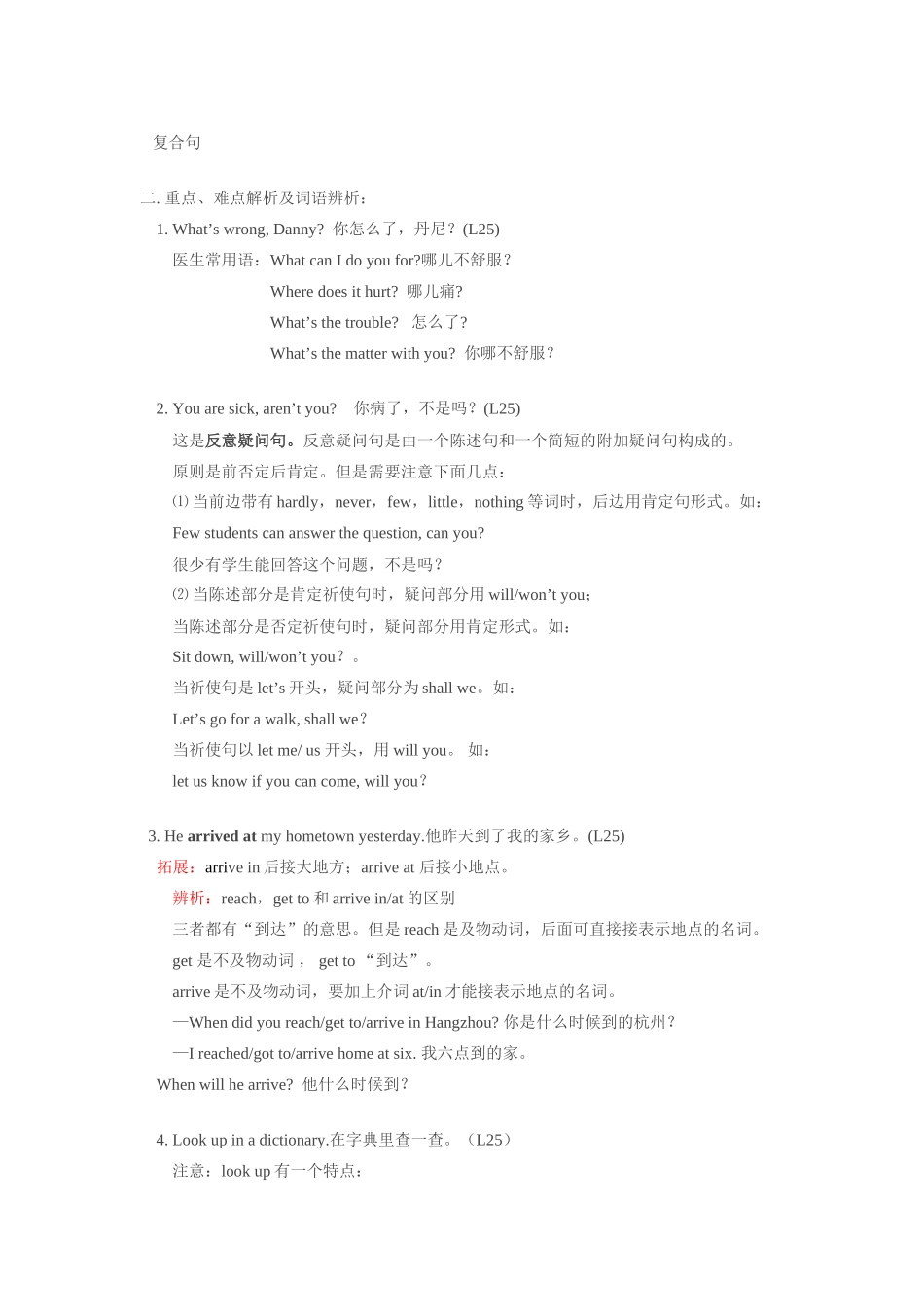 九年级英语上：Unit 4 Stay Healthy Lesson 25—28学案（冀教版）_第2页