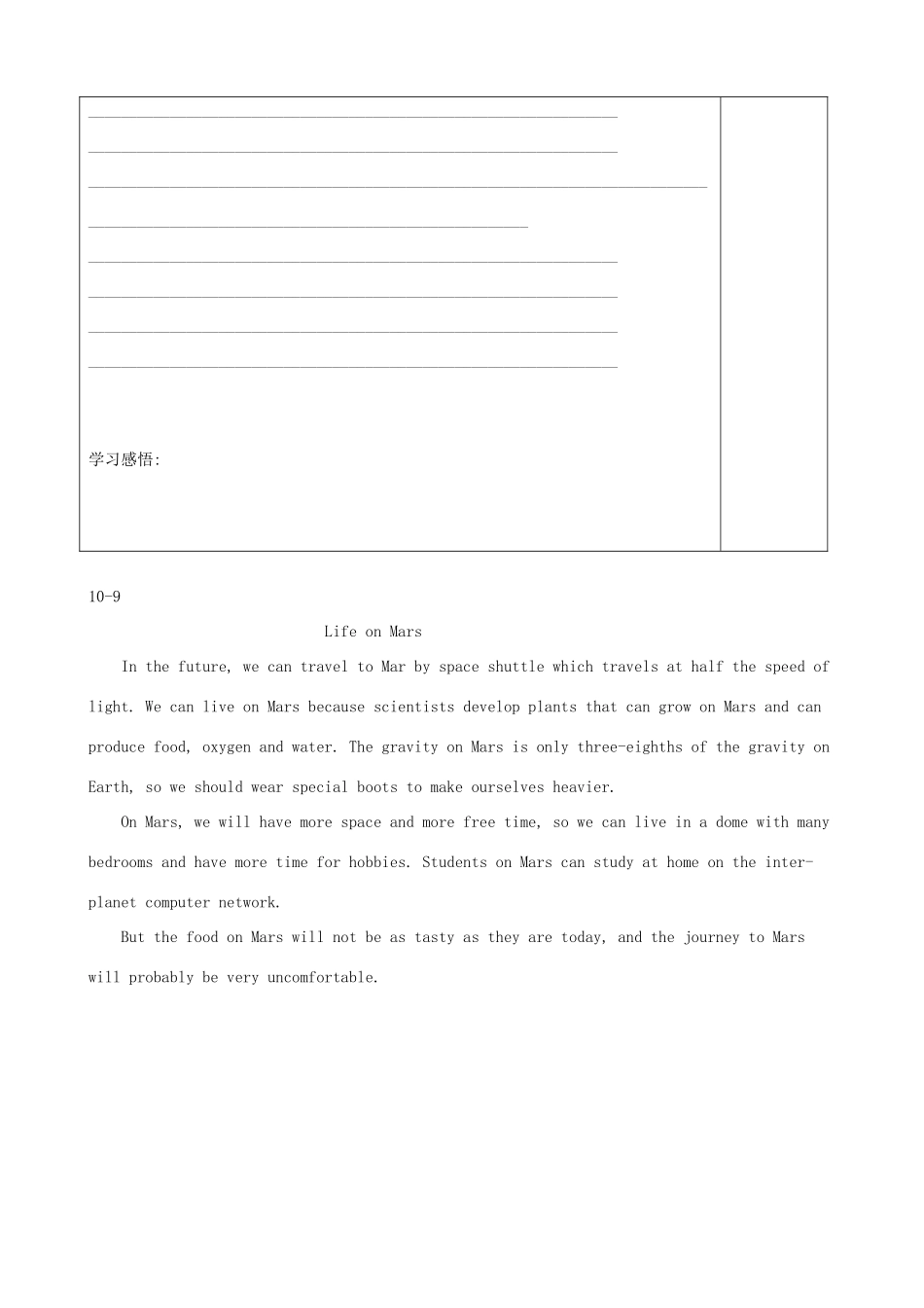 九年级英语下册 Unit 1 Life in Mars Main Task精品学案 牛津译林版_第3页
