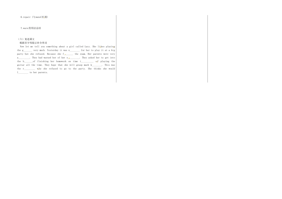 山东省德州市夏津实验中学英语九年级英语上册 Module 6 Problems Unit 2（第1课时）教学案 （新版）外研版_第2页