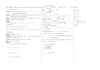 山东省德州市夏津实验中学英语九年级英语上册 Module 6 Problems Unit 2（第1课时）教学案 （新版）外研版