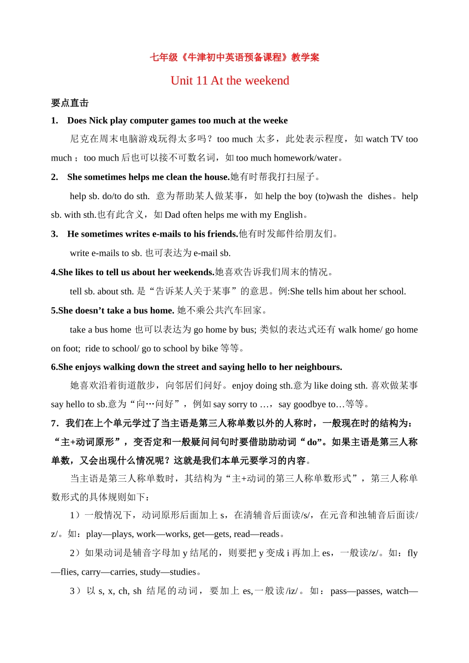 英语：预备课程Unit 11 At the weekend教学案（牛津英语七年级）_第1页