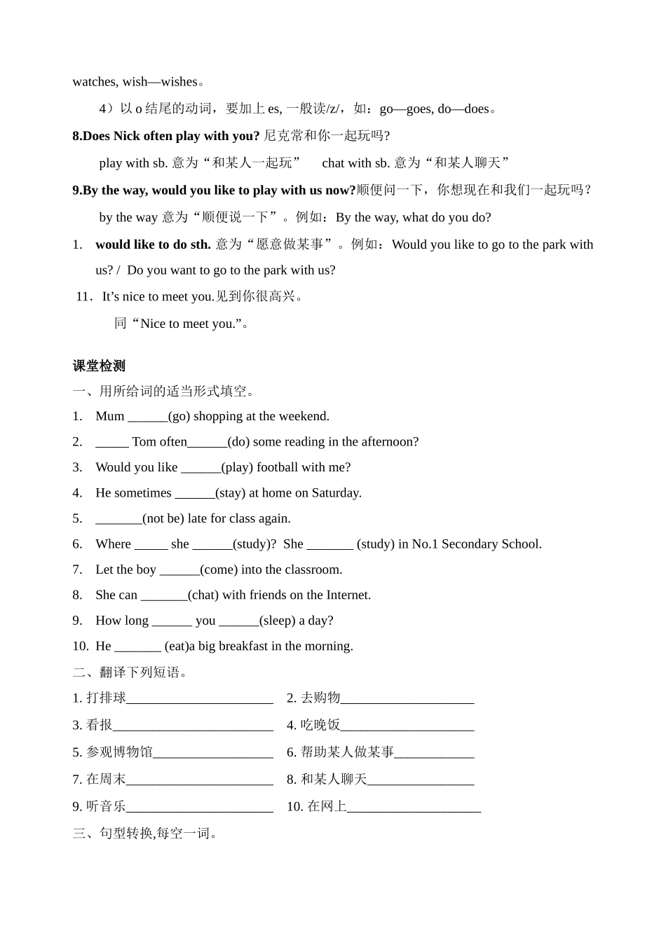 英语：预备课程Unit 11 At the weekend教学案（牛津英语七年级）_第2页