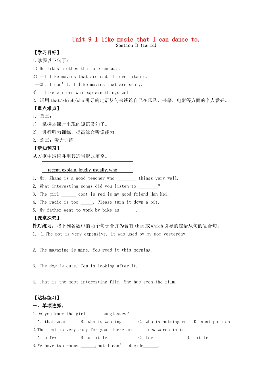 九年级英语全册《Unit 9 I like music that I can dance to（第4课时）》学案 （新版）人教新目标版-（新版）人教新目标版初中九年级全册英语学案_第1页