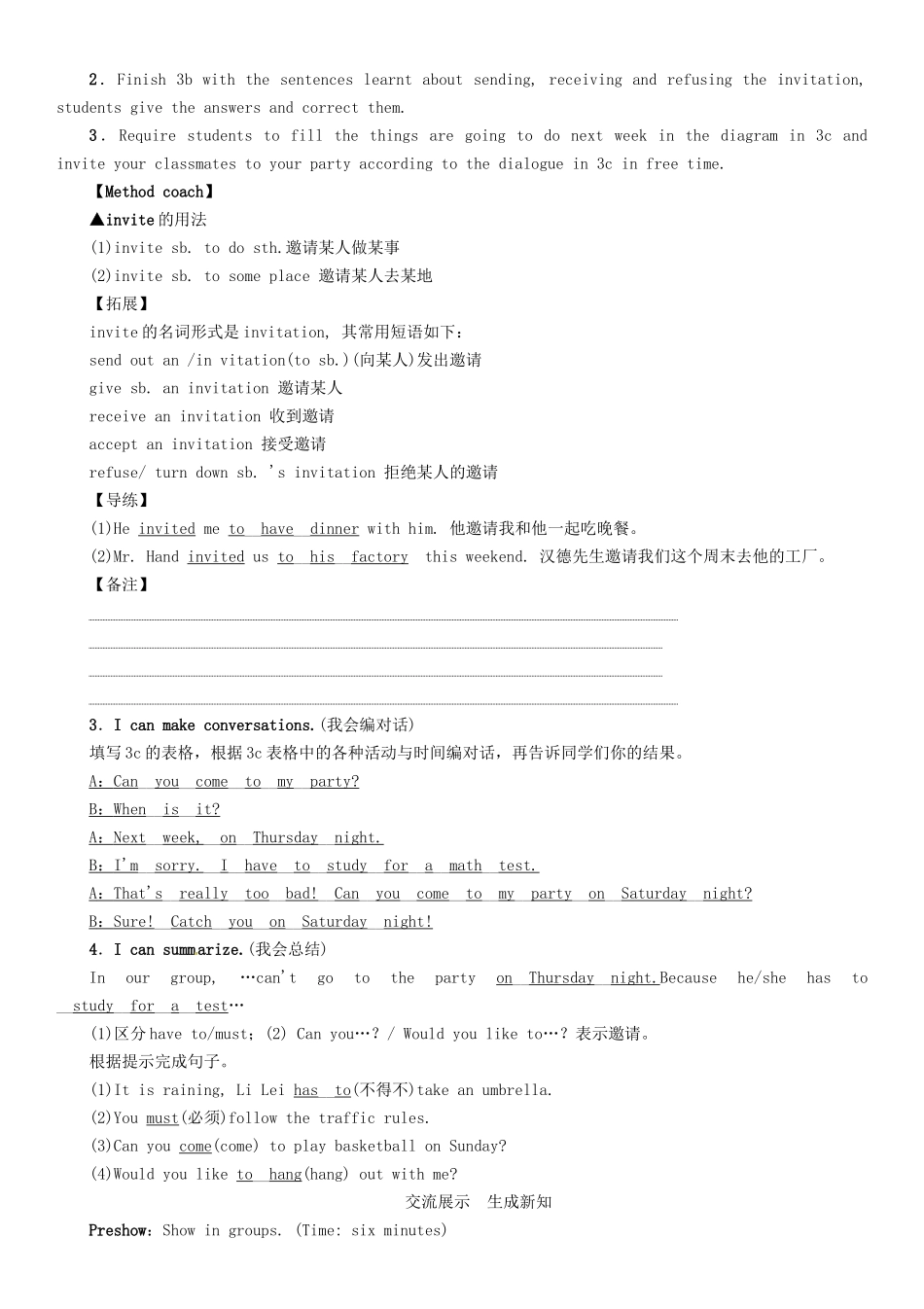（贵阳专版）秋八年级英语上册 Unit 9 Can you come to my party（第2课时）Section A（Grammar Focus-3c）导学案 （新版）人教新目标版-（新版）人教新目标版初中八年级上册英语学案_第3页