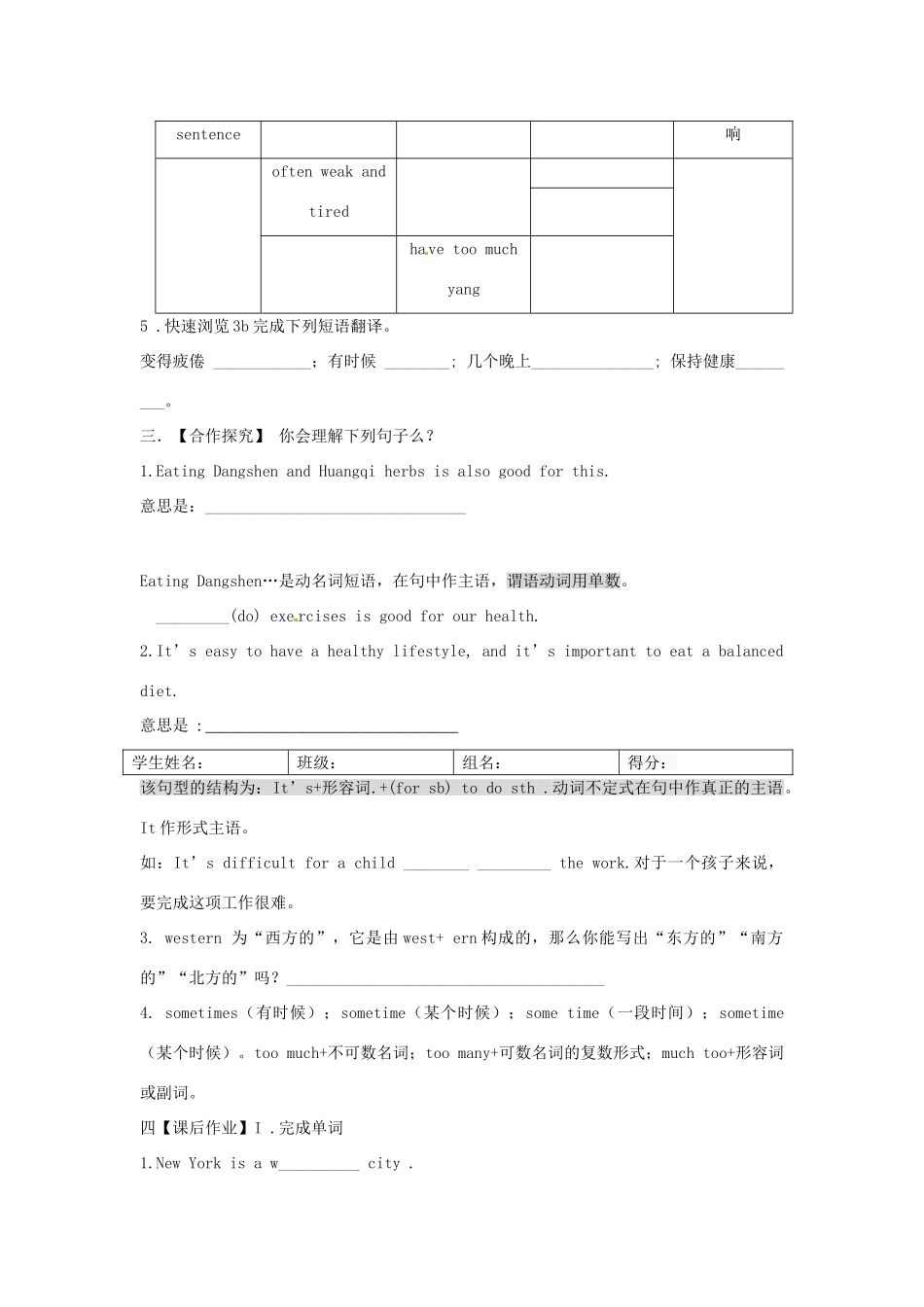 浙江省台州市黄岩区头陀镇中学八年级英语上册《Unit2 What’s the matter？》学案四（无答案） 人教新目标版_第2页
