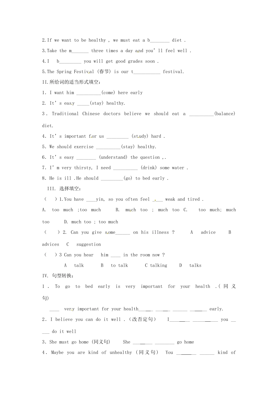 浙江省台州市黄岩区头陀镇中学八年级英语上册《Unit2 What’s the matter？》学案四（无答案） 人教新目标版_第3页