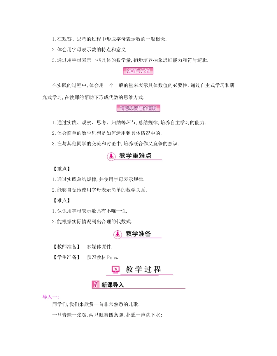 秋七年级数学上册 第3章 整式及其加减教学案 （新版）北师大版-（新版）北师大版初中七年级上册数学教学案_第3页