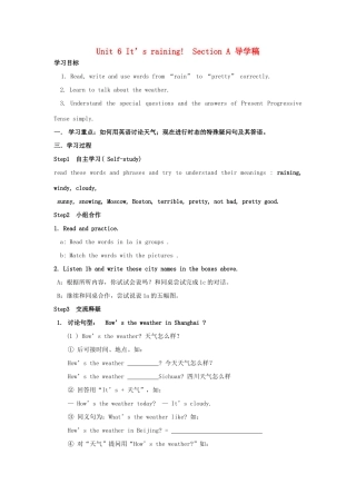 山东省临沭县第三初级中学七年级英语下册《Unit 6 It’s raining 》学案（无答案） 人教新目标版