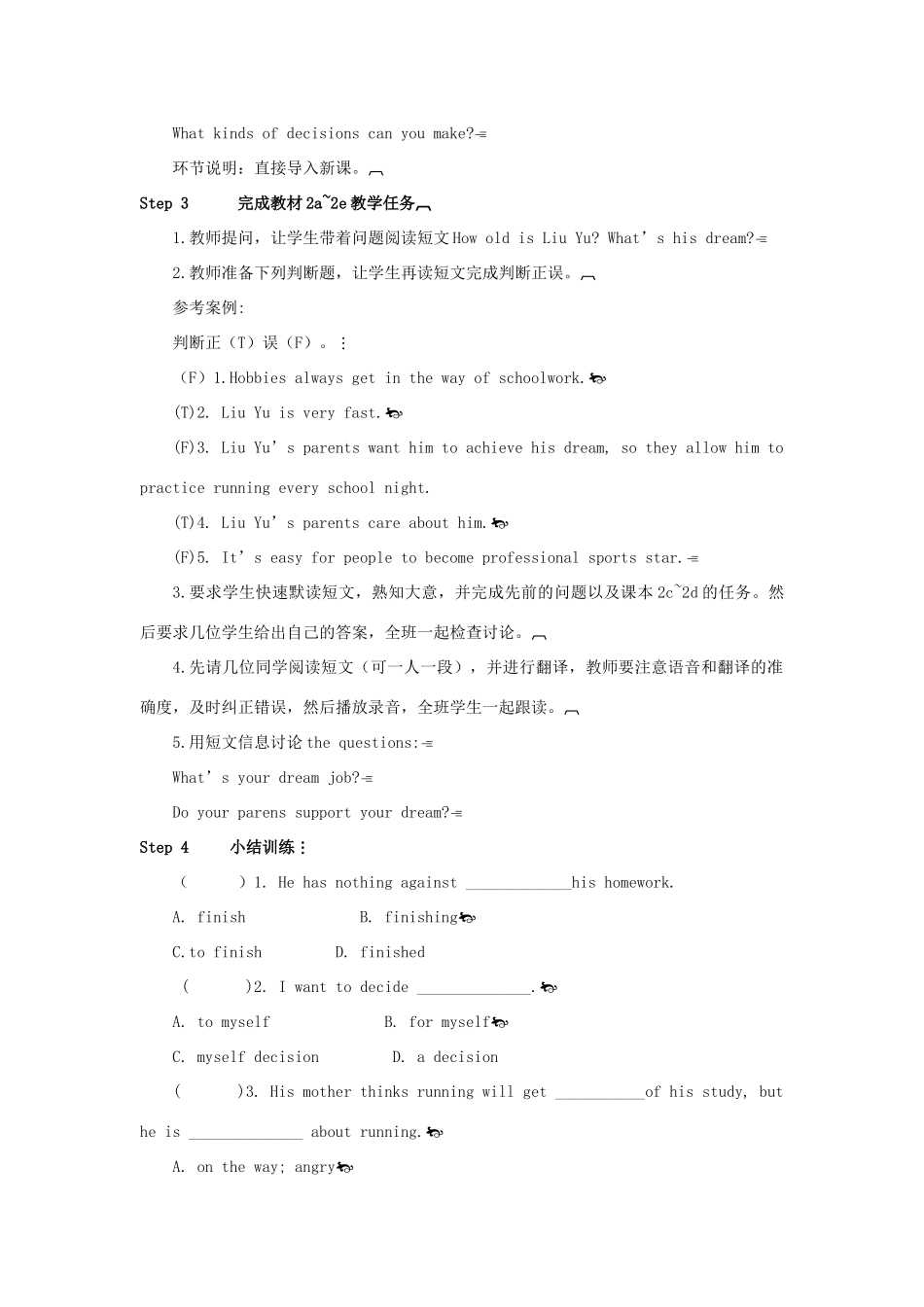 九年级英语全册 Unit 7 Teenagers should be allowed to choose their own clothes第4课时导学案2（新版）人教新目标版-（新版）人教新目标版初中九年级全册英语学案_第2页