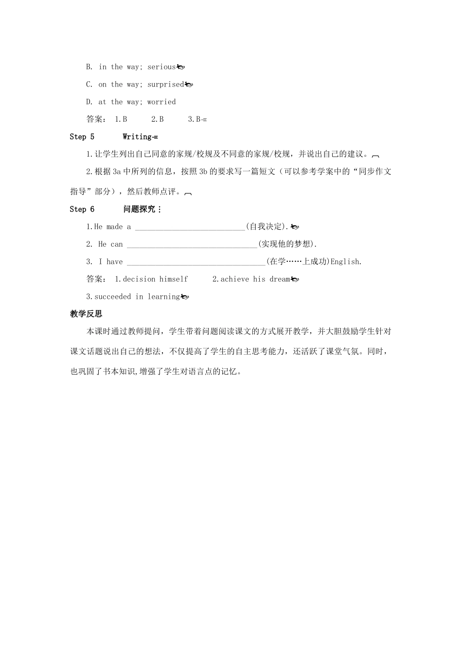 九年级英语全册 Unit 7 Teenagers should be allowed to choose their own clothes第4课时导学案2（新版）人教新目标版-（新版）人教新目标版初中九年级全册英语学案_第3页