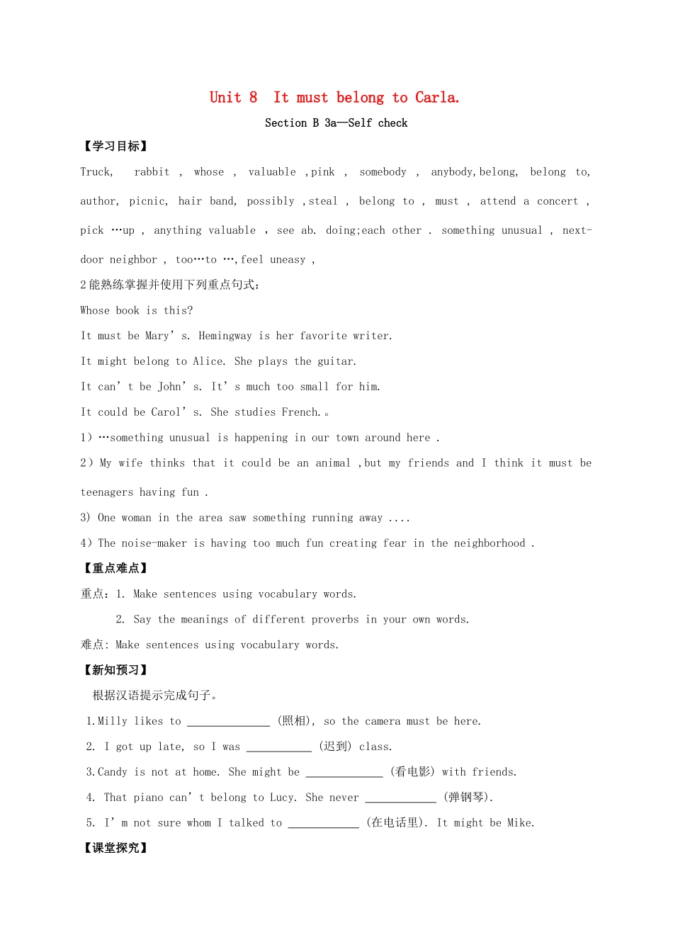 九年级英语全册《Unit 8 It must belong to Carla（第6课时）》学案 （新版）人教新目标版-（新版）人教新目标版初中九年级全册英语学案_第1页