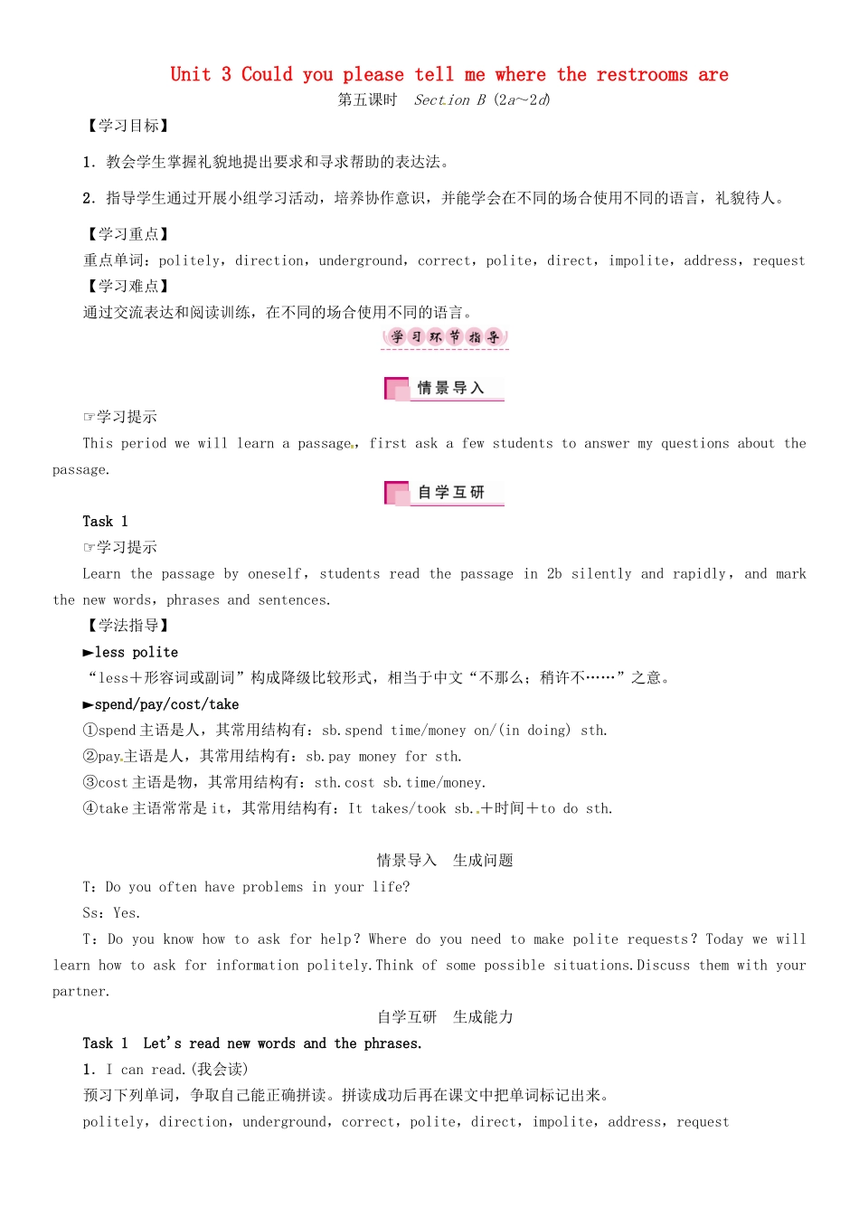 秋九年级英语全册 Unit 3 Could you please tell me where the restrooms are（第5课时）Section B（2a-2d）导学案 （新版）人教新目标版-（新版）人教新目标版初中九年级全册英语学案_第1页