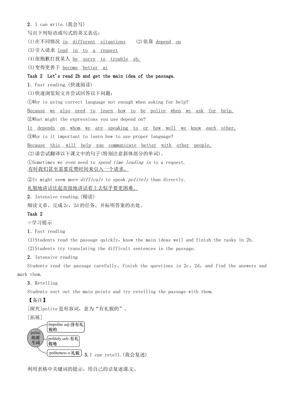 秋九年级英语全册 Unit 3 Could you please tell me where the restrooms are（第5课时）Section B（2a-2d）导学案 （新版）人教新目标版-（新版）人教新目标版初中九年级全册英语学案_第2页