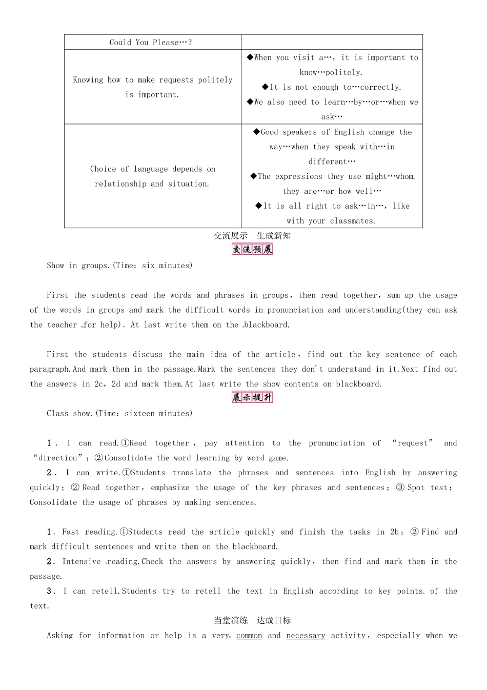 秋九年级英语全册 Unit 3 Could you please tell me where the restrooms are（第5课时）Section B（2a-2d）导学案 （新版）人教新目标版-（新版）人教新目标版初中九年级全册英语学案_第3页
