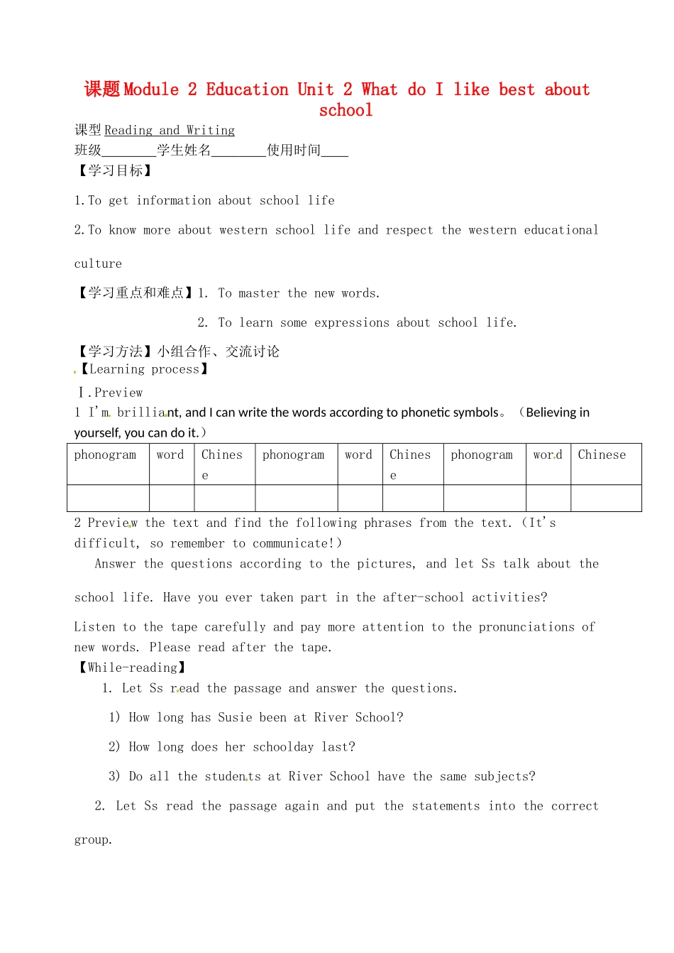 天津市宁河区九年级英语下册 Module 2 Education Unit 2 What do I like best about school导学案 （新版）外研版-（新版）外研版初中九年级下册英语学案_第1页