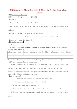天津市宁河区九年级英语下册 Module 2 Education Unit 2 What do I like best about school导学案 （新版）外研版-（新版）外研版初中九年级下册英语学案