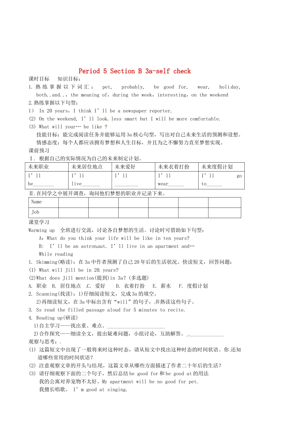 陕西省延安市延川县第二中学八年级英语上册 Unit 7 Will people have robots？Period 5 Section B 3a-self check导学案（无答案）（新版）人教新目标_第1页