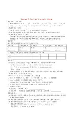 陕西省延安市延川县第二中学八年级英语上册 Unit 7 Will people have robots？Period 5 Section B 3a-self check导学案（无答案）（新版）人教新目标