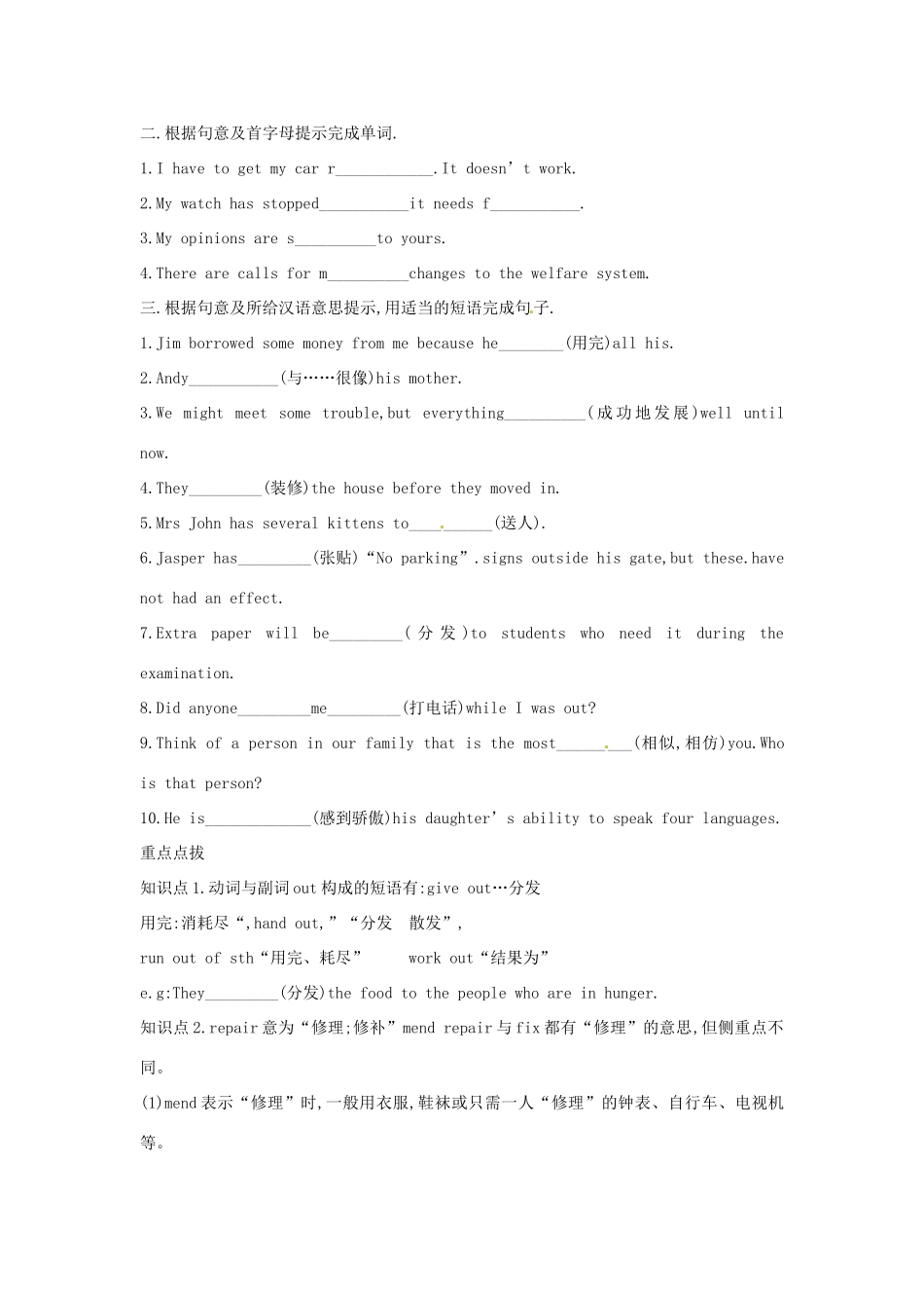 九年级英语全册《Unit 8 I’ll help clean up the city parks（第3课时）》学案 人教新目标版-人教新目标版初中九年级全册英语学案_第2页