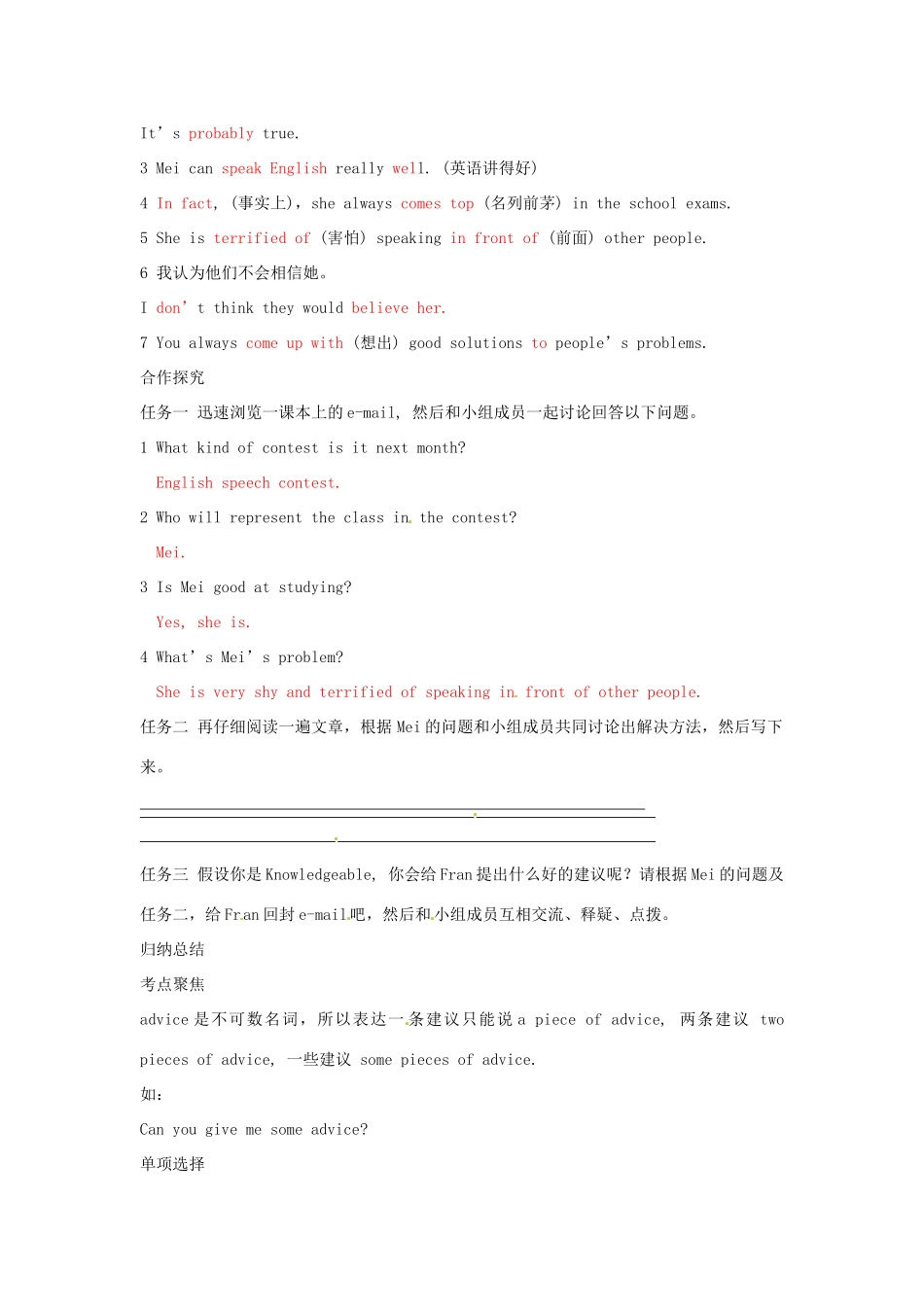 江西省吉安市泰和县第三中学九年级英语全册 Unit 4 I used to be afraid of the dark（第5课时）学案 （新版）人教新目标版_第2页