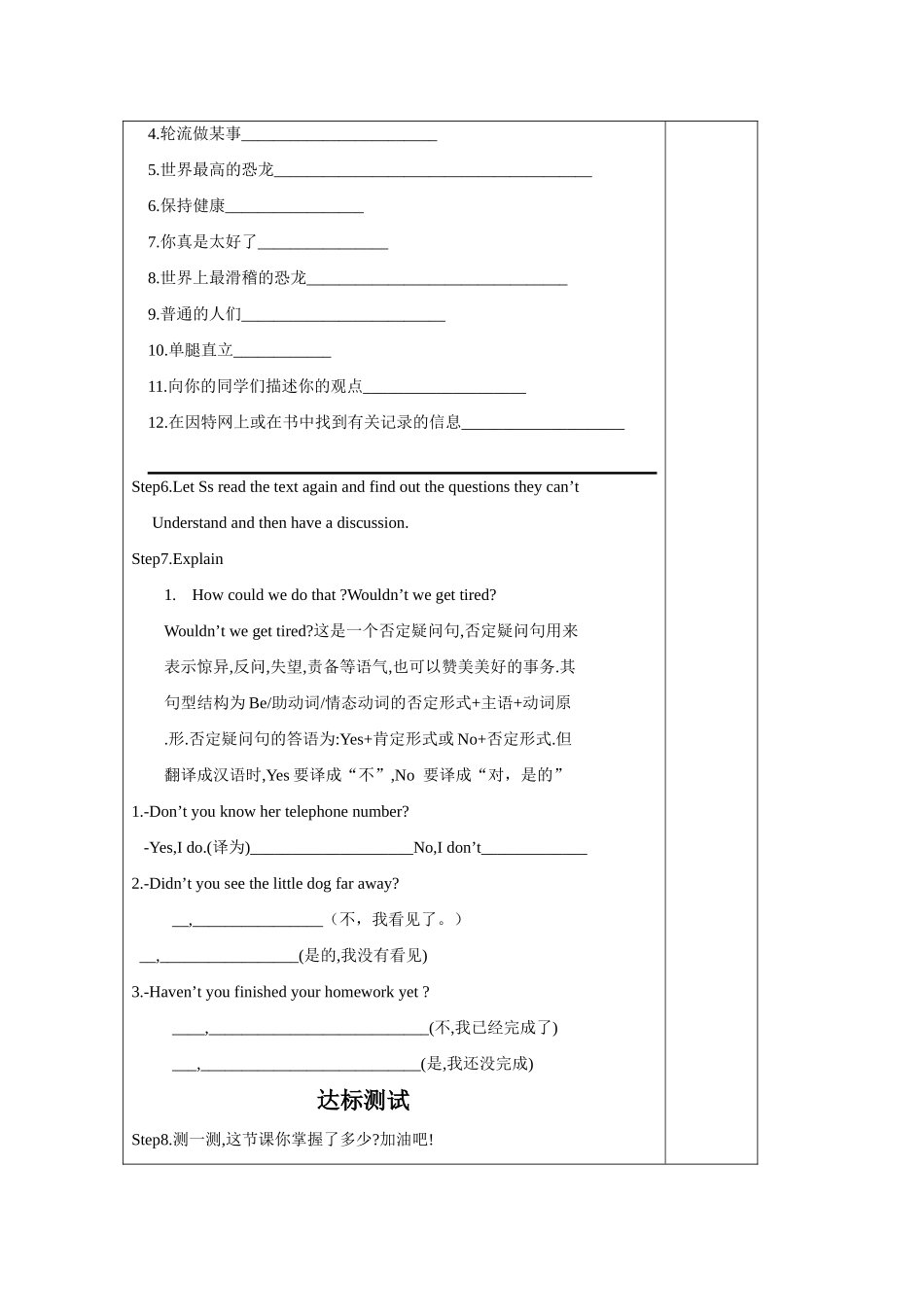 九年级英语上：Unit 2 biggest,Longest,Widest Lesson 9学案冀教版_第2页