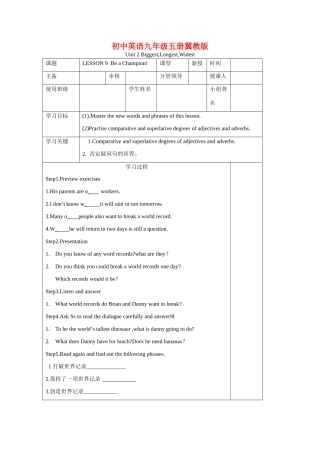 九年级英语上：Unit 2 biggest,Longest,Widest Lesson 9学案冀教版