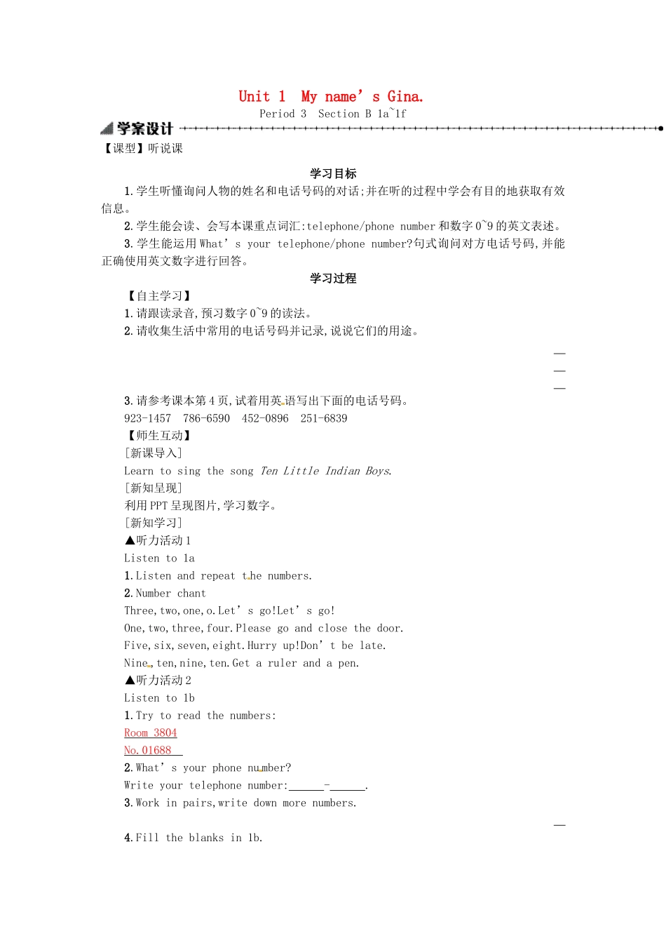秋七年级英语上册 Unit 1 My name's Gina学案3 （新版）人教新目标版-（新版）人教新目标版初中七年级上册英语学案_第1页